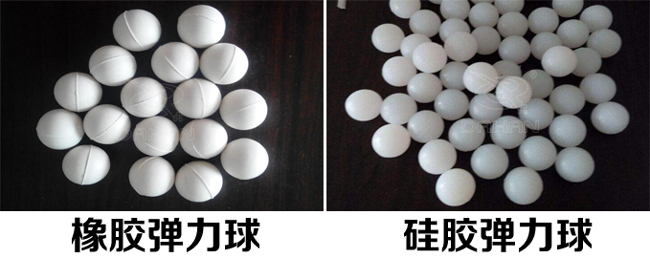 振動篩彈跳球分類：橡膠彈力球，硅膠彈力球