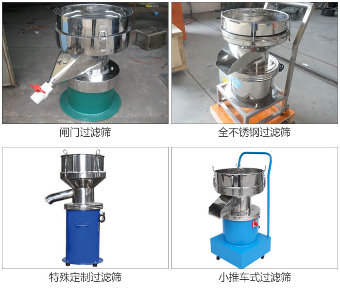 450型過濾篩定制類：閥門過濾篩，全不銹鋼過濾篩，特殊定制過濾篩，小推車式過濾篩。
