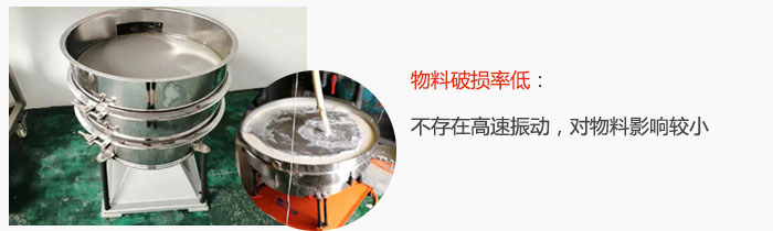 搖擺篩物料破損率低：不存在高速振動(dòng)，對(duì)物料影響較小。