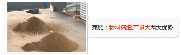 方形搖擺篩兼顧：物料精細(xì),生產(chǎn)量大兩大優(yōu)勢。