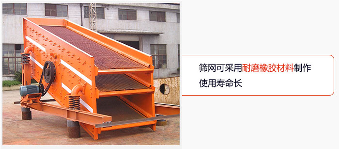 圓振動篩網(wǎng)可采用耐磨橡膠材料制作，使用壽命長。