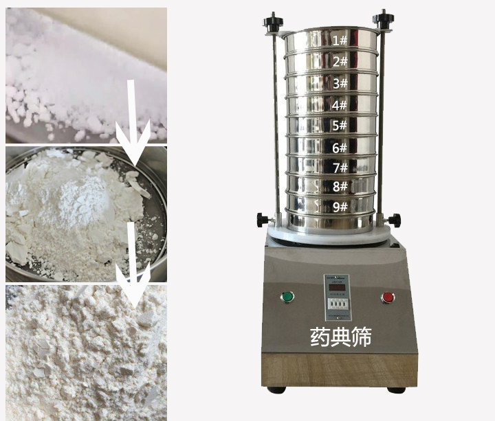 藥典篩用于中藥、西藥、生產(chǎn)制劑廠家或藥典單位等。