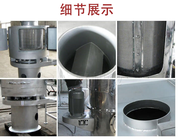氣流篩主要結(jié)構(gòu)展示：篩網(wǎng)，底座，電機(jī)，進(jìn)料口展示。