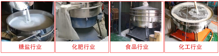 圓形搖擺篩適用物料：石英砂，面粉，涂料，硅砂，莫來砂等。