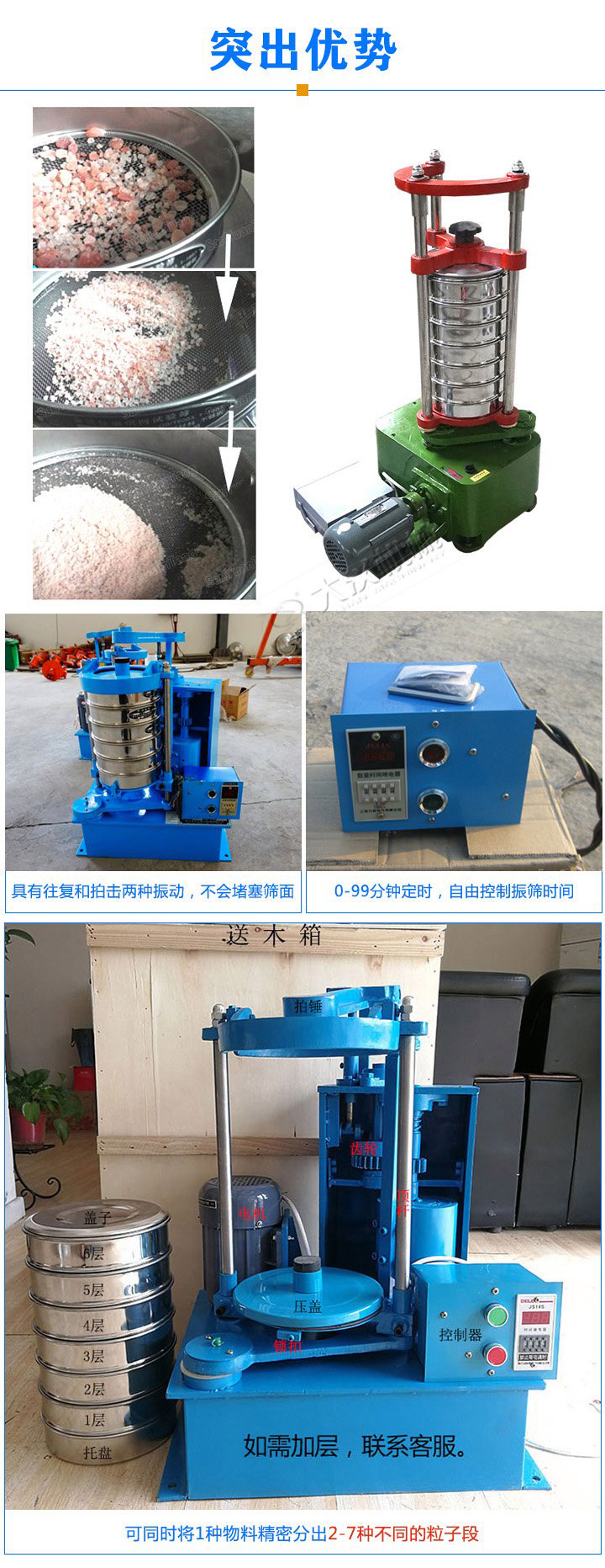 標(biāo)準(zhǔn)振篩機(jī)可定制生產(chǎn)，專業(yè)工程師量身設(shè)計(jì)，提供全套報(bào)價(jià)，免費(fèi)到廠試機(jī)考察。