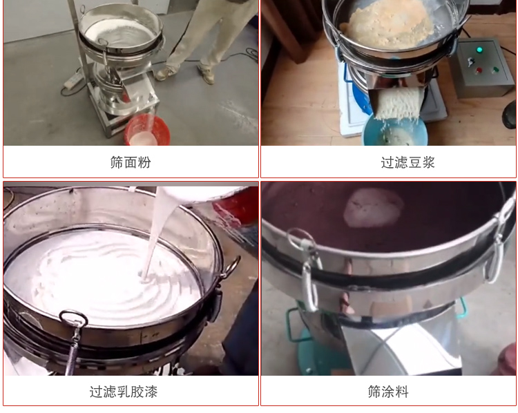 450過濾篩適用范圍：采礦，火力發(fā)電，化工，冶金，建筑，糧食等。