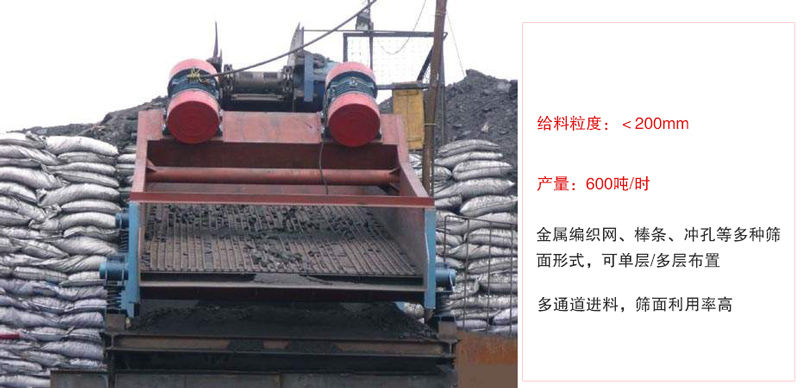 ZSG礦用振動(dòng)篩主要特點(diǎn):1，體積小，篩分能力大2，重量輕，便于安裝及工藝布置。3，能耗少，可節(jié)約大量能源4，結(jié)構(gòu)簡(jiǎn)單，造型美觀。5，篩網(wǎng)小塊拼裝，且更換簡(jiǎn)便。