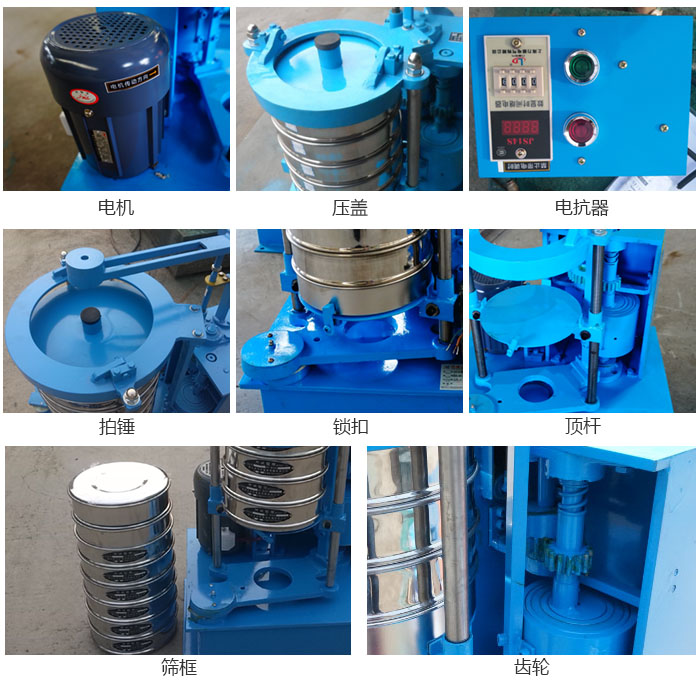 拍擊篩結(jié)構(gòu)：電機(jī)，壓蓋，電抗器，頂桿，鎖扣，拍錘等。
