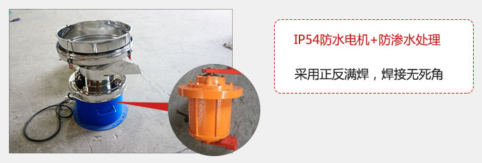 該電機采用了防滲水的處理，保證振動電機能夠安全使用。