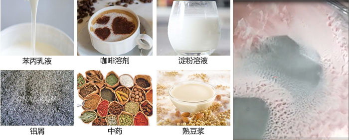 主要用于：苯丙乳液，咖啡溶劑，淀粉溶液，鋁屑，中藥等。
