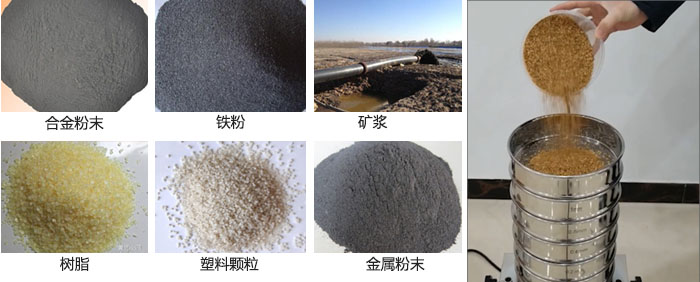 實(shí)驗(yàn)室振動(dòng)篩-試驗(yàn)篩多用于實(shí)驗(yàn)室中針對(duì)于試驗(yàn)物料進(jìn)行篩選。