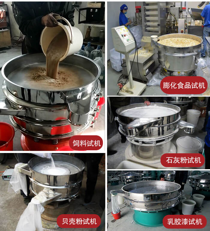 膨化食品，飼料試機(jī)，石灰粉試機(jī)，貝殼粉試機(jī)，乳膠漆試機(jī)等