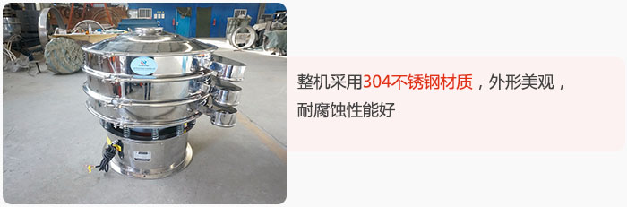 整機精選304不銹鋼材質，外形美觀，耐腐蝕性能好