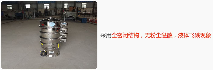 采用全密閉結構，無粉塵溢散，液體飛濺現(xiàn)象