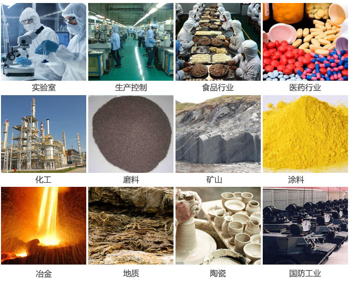 1500三層振動篩設備適用于實驗室，生產(chǎn)控制線，食品行業(yè)，醫(yī)藥行業(yè)，化工，磨料，礦上，涂料，冶金，陶瓷，國防等行業(yè)。