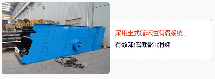 采用坐式循環(huán)油潤滑系統(tǒng)，有效降低潤滑油消耗