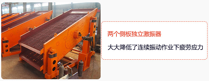 yk圓振動篩兩個側(cè)板獨立激振器，大大降低了連續(xù)振動作業(yè)下疲勞應(yīng)力