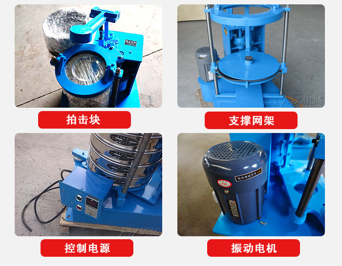 拍擊篩結(jié)構(gòu)部件：機(jī)座，篩具，與傳動(dòng)器機(jī)構(gòu)等。