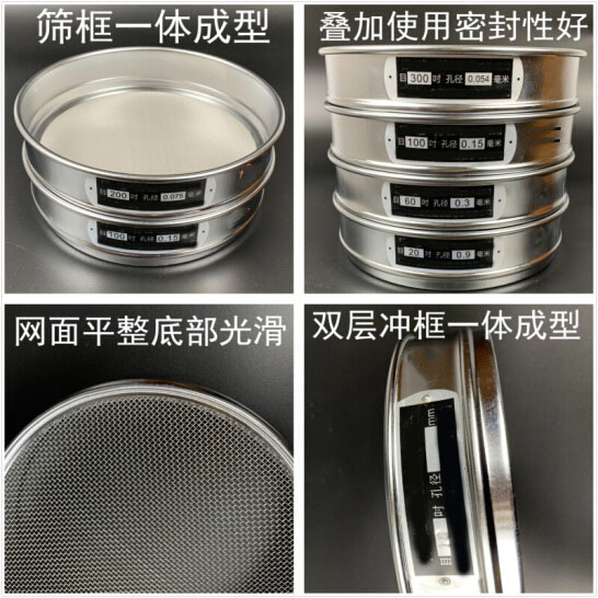 300試驗篩篩框一體成型，疊加使用密封性好，網(wǎng)面平整底部光滑。