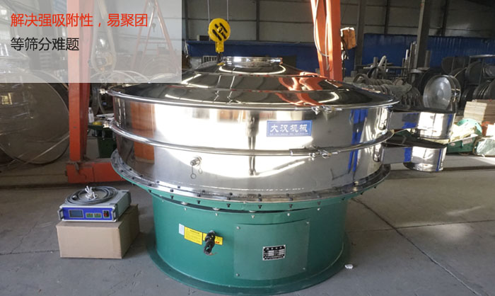 超音波振動篩能解決強(qiáng)吸附性，易聚團(tuán)的篩分難題