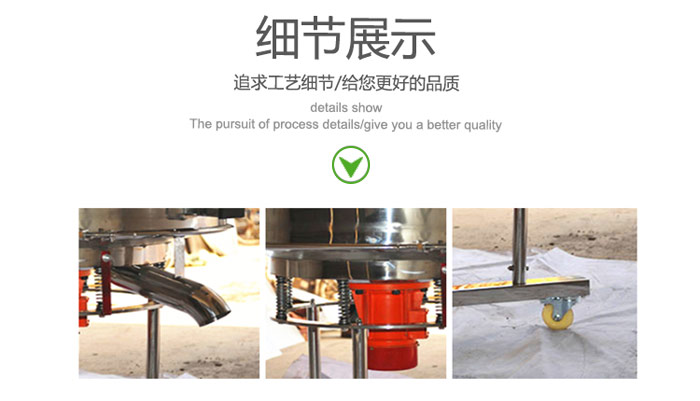 高頻振動(dòng)篩的出料口，振動(dòng)電機(jī)，移動(dòng)裝置等細(xì)節(jié)展示圖