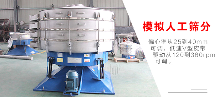 搖擺篩是模擬人工篩分，偏心率從25到40mm可調(diào)，低速V型皮帶驅(qū)動(dòng)從120到360rpm可調(diào)。