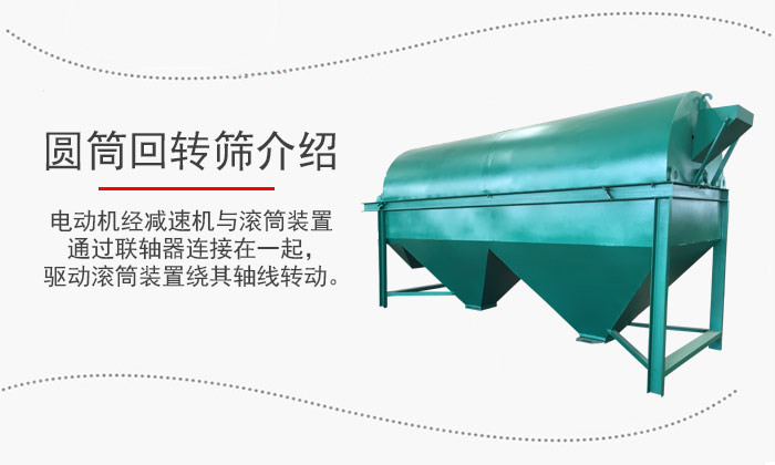 電動機經減速機與滾筒裝置通過聯(lián)軸器連接在一起，驅動滾筒裝置繞其軸線轉動