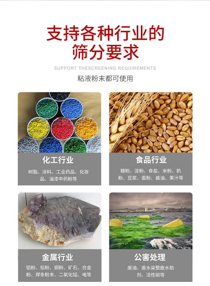 旋振篩材質(zhì)分類比較常見的有：不銹鋼，碳鋼，塑料等三種。不同材質(zhì)會(huì)有相對(duì)應(yīng)的側(cè)重優(yōu)勢(shì)，所以可根據(jù)行業(yè)的性質(zhì)進(jìn)行合理的選擇。