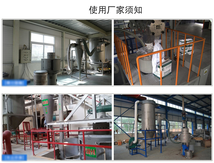 氣流篩粉機(jī)篩分場(chǎng)地：面粉篩分廠，化工原料篩分，橡膠材質(zhì)篩分等。