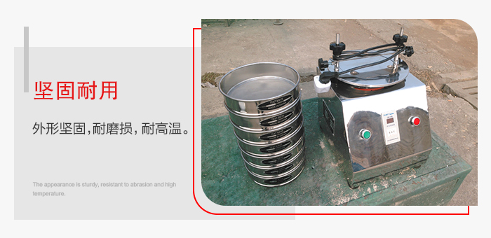 標(biāo)準(zhǔn)試驗(yàn)篩特點(diǎn)：外形堅(jiān)固，一次性拉伸成型。