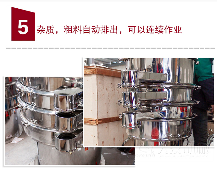 雜質(zhì)，粗料自動排出，可連續(xù)作業(yè)。