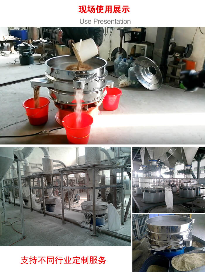 旋振篩使用現(xiàn)場圖片展示：砂土篩分以及面粉流水線展示。