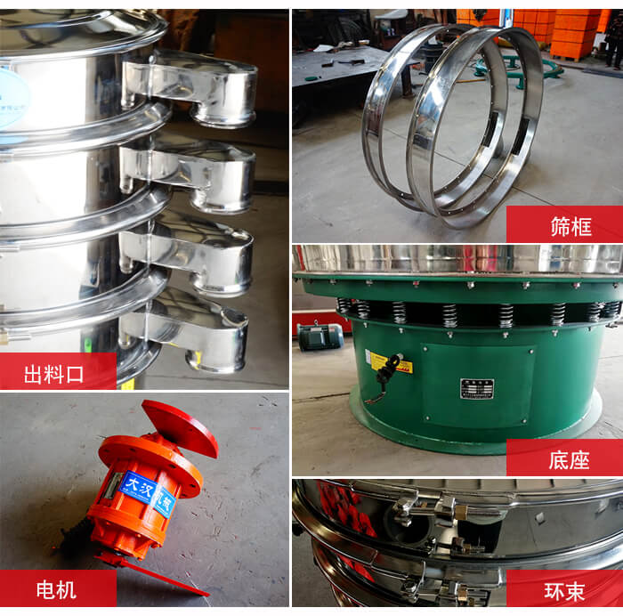 1000不銹鋼振動篩出料口，底座，電機(jī)，束環(huán)等細(xì)節(jié)展示