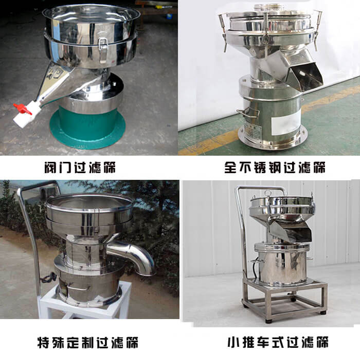 450型過濾篩定制類：閥門過濾篩，全不銹鋼過濾篩，特殊定制過濾篩，小推車式過濾篩。