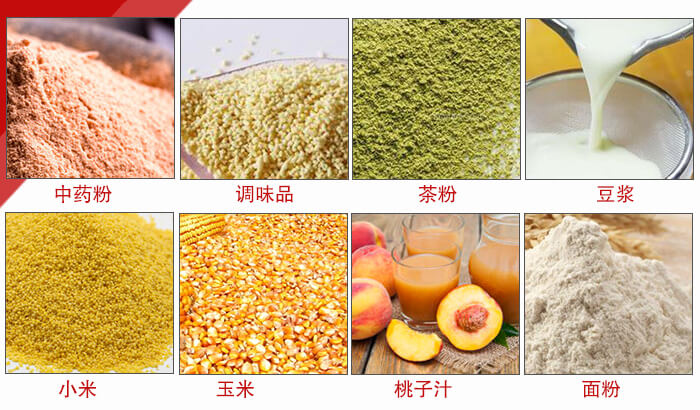 食品振動篩多用于：中藥粉，調(diào)味品，茶粉，豆?jié){，小米等物料。